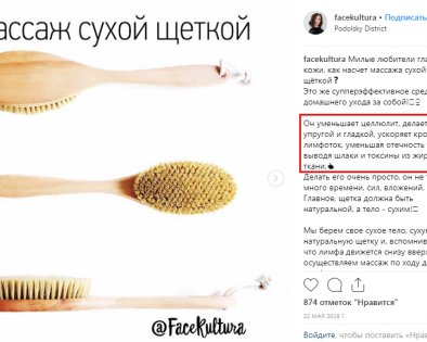 Как делать массаж сухой щёткой и есть ли от него толк