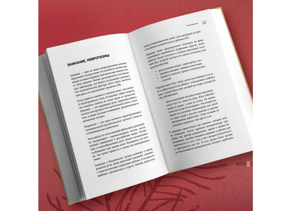 Как оставаться здоровым во время стресса