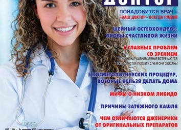 Мифы о низком либидо