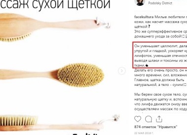 Как делать массаж сухой щёткой и есть ли от него толк