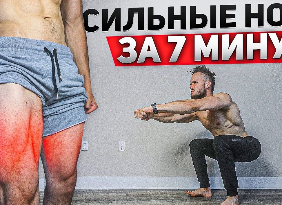 Домашний спортзал: упражнения для ног