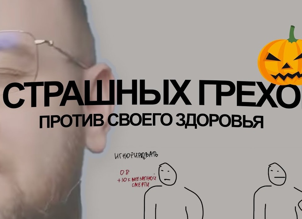 7 страшных грехов против своего здоровья 7 страшных грехов против своего здоровья