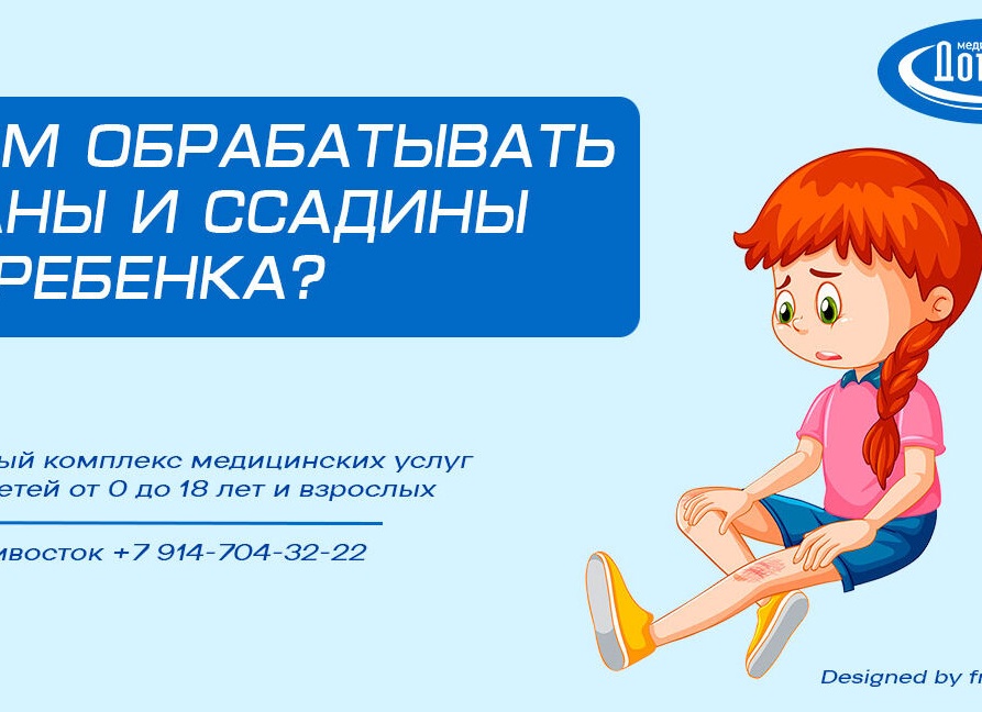 Чем обрабатывать царапины и ссадины на коже