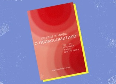 Перенервничал — получил обострение: какие заболевания может спровоцировать стресс