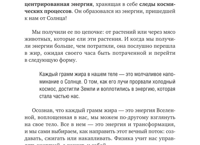 Почему с возрастом наше тело накапливает жир