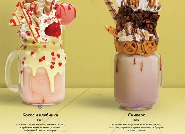 Фрикшейки: что нужно знать о десерте с ударной дозой сахара