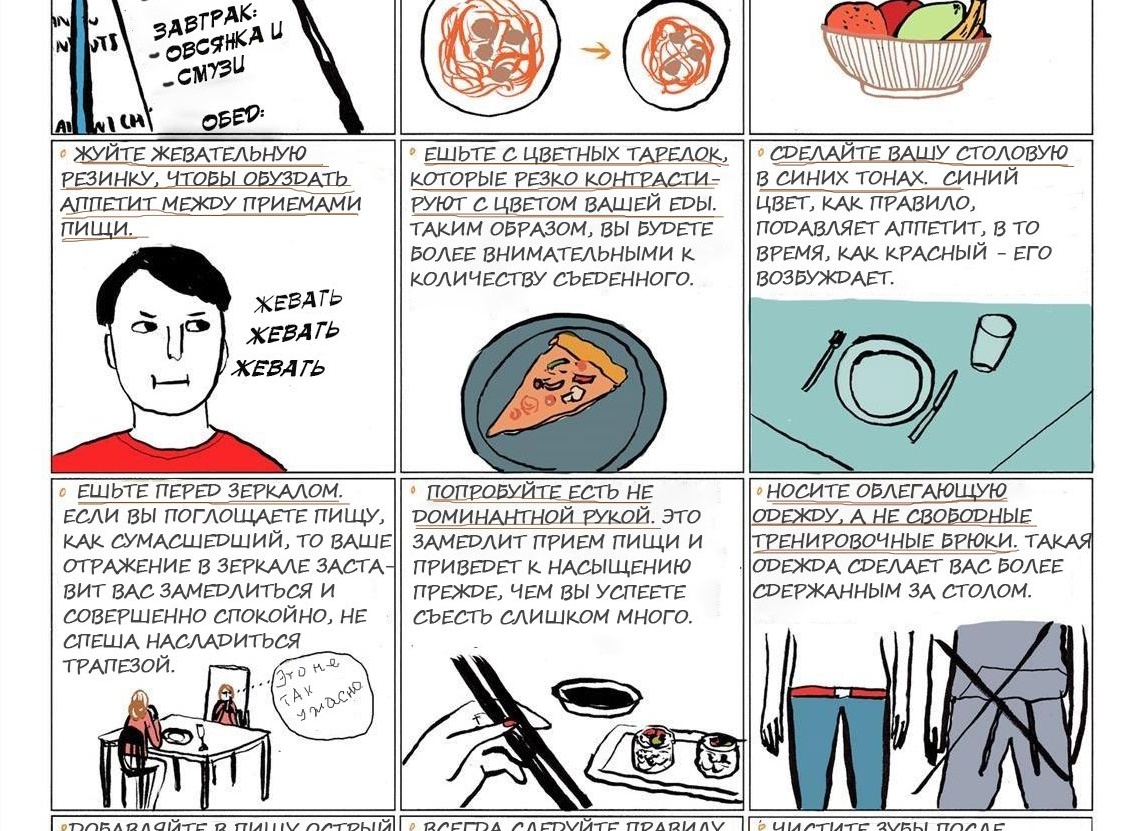 ИНФОГРАФИКА: 15 маленьких секретов здорового питания от Юми Сакугава