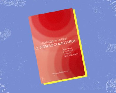 Перенервничал — получил обострение: какие заболевания может спровоцировать стресс
