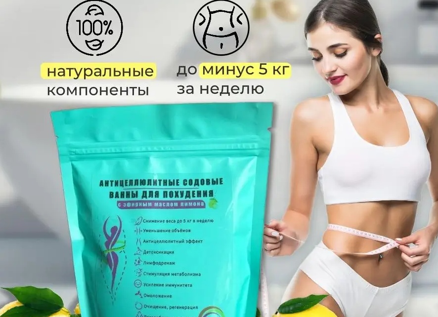 Помогает ли сода похудеть