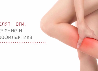 Почему болят ноги и что сделать, чтобы полегчало