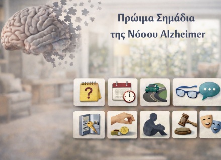 9 ранних симптомов болезни Альцгеймера