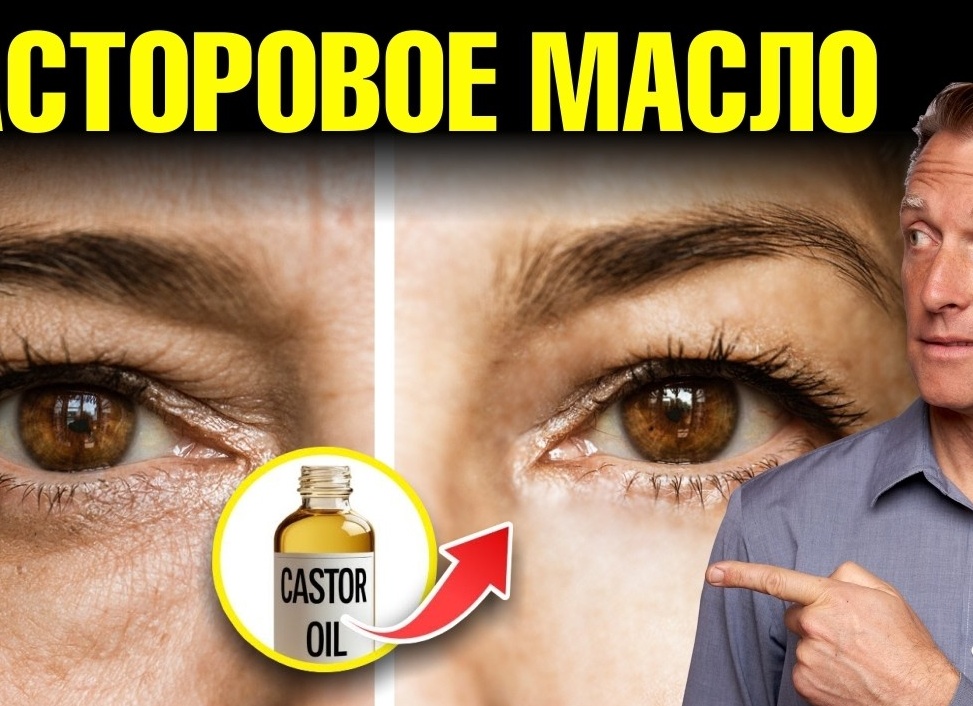 Стоит ли использовать касторовое масло для волос