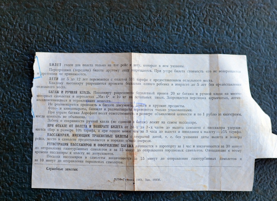 5 мест в самолёте, до которых лучше не дотрагиваться